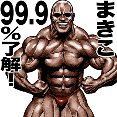 Makiko dedicated Muscle macho sticker