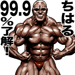 Chiharu dedicated Muscle macho sticker