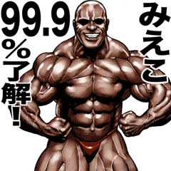 Mieko dedicated Muscle macho sticker