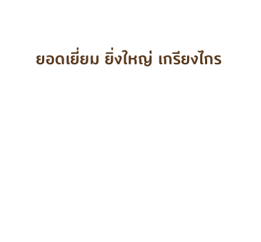 เสืออ้วน - สติกเกอร์ข้อความ รูปที่ 83