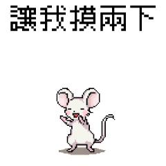 pixel party_8bit mouse