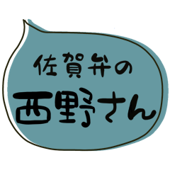SAGA dialect Sticker for NISHINO