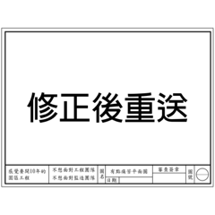 園區專用貼圖-第一彈