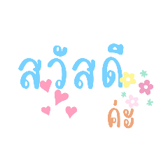 nawin_20230619141618 – LINE stickers | LINE STORE