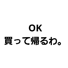 家族、友達相手への返信simpleスタンプ