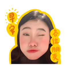 涵怎麼可以不漂亮