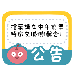 Work/School/Message(vegetables / fruits)