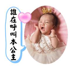 妡妡寶