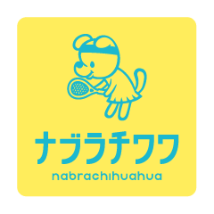 ナブラチワワ