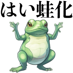 frog phenomenon2