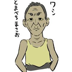 Tomabechi111