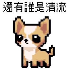 pixel party_8bit Chihuahua2