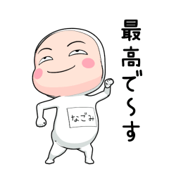 なごみ】全身タイツちゃん。【返信編】 - LINE スタンプ | LINE STORE