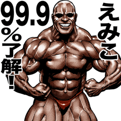 Emiko dedicated Muscle macho sticker