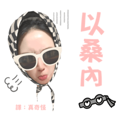 魚飼料FAMILY之韓流小歐巴