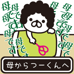 Message sent from mother to Tsu-kun