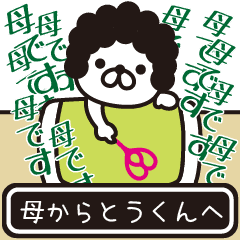 Message sent from mother to Toukun