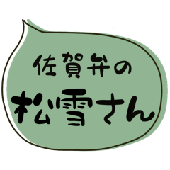 SAGA dialect Sticker for MATSUYUKI