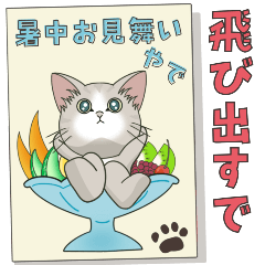 Kitten flying sticker 21