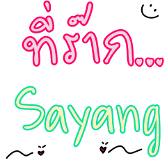 Sweet Thai-malay