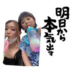 AoChan stam