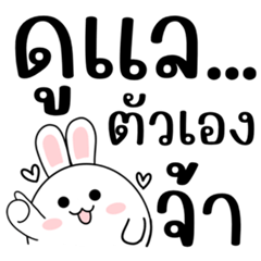 Alice cute bunny wants take care of you