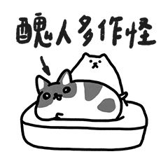 Rice cake cat cat