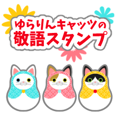 Roly-poly Cats Stickers 4