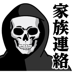 Grim Reaper/Family Contact Sticker