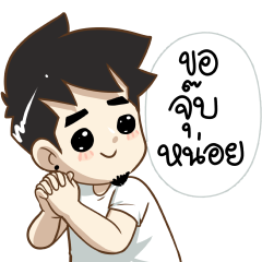 ขอจุ๊บหน่อย (นายต้นไม้ ดุ๊กดิ๊กๆ Vol.2)