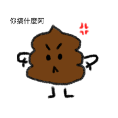 便便先生ㄉ生活