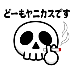 dance! Skull @ Cigarette Sticker