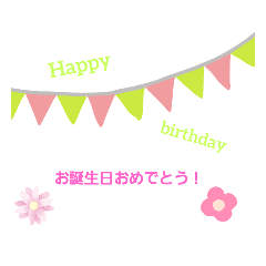 [Happybirthday]お誕生日に送るメッセージ