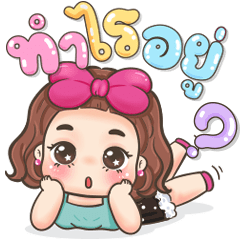 จีจี้ บิ๊กสติกเกอร์