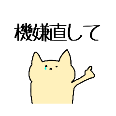 なんか猫っぽいけど兎なやつ - LINE スタンプ | LINE STORE