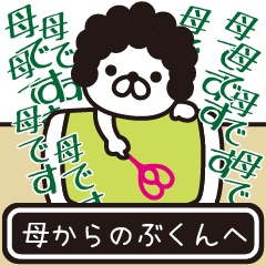 Message sent from mother to Nobukun