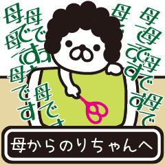 Message sent from mother to Noricyan