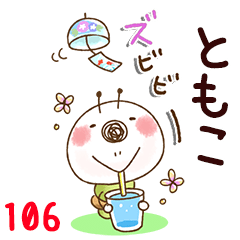 The tomoko106