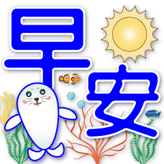 *Cute Seal-Practical Stickers