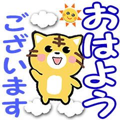 Animated big letter 23-tiger cat-polite