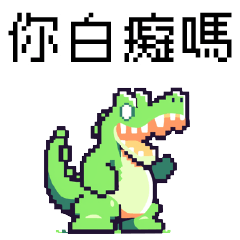 pixel party_8bit Crocodile2