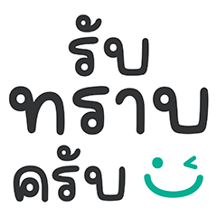 Words for Working man Krub! V.2 – LINE stickers | LINE STORE