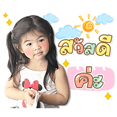 Chan Chao Kha V.2