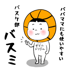 basketball boy SAKAO sticker