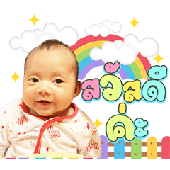 Babynubnubb