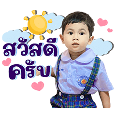 Baby Chatjane