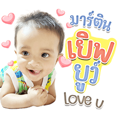 Martinloveyouuu