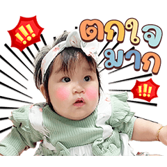 Nong Marin Cute