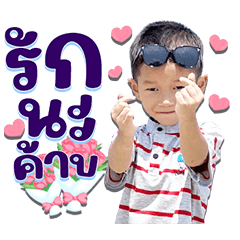 Pukawin Cute