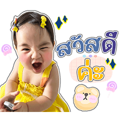Yanida lamoon